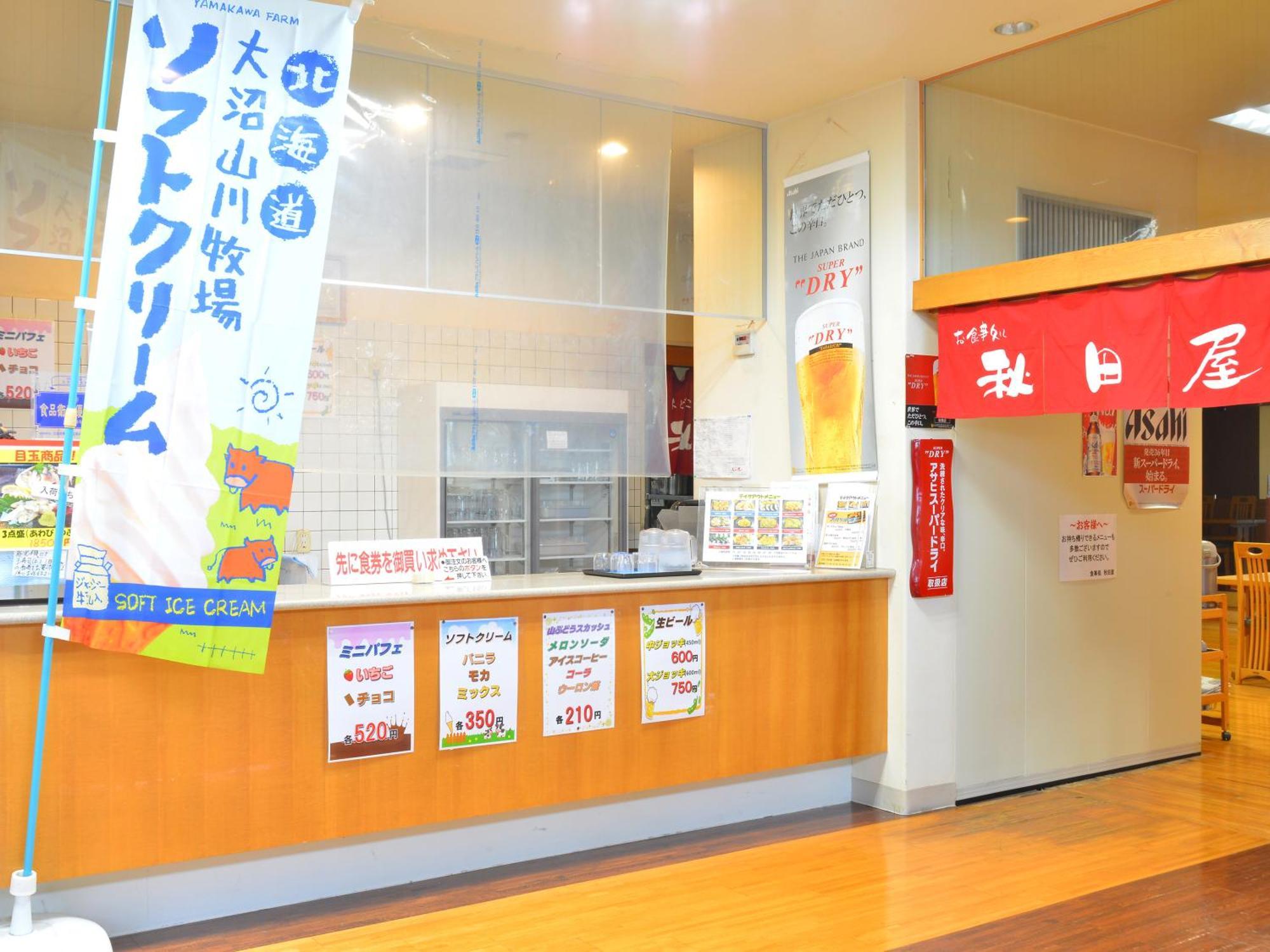 Higashimaeonsen Shinwanoyu Akitaya 3* Hokuto (Hokkaido)